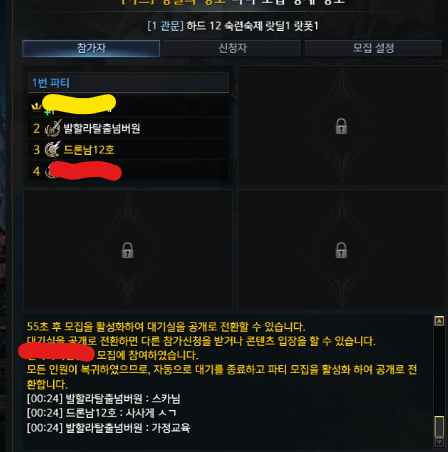 온 세상 로아인들이 시간 빌게이츠인줄 아는 패드리퍼 딜키리