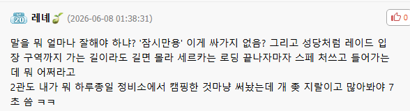 온 세상 로아인들이 시간 빌게이츠인줄 아는 패드리퍼 딜키리