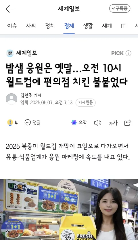 광화문,여의도와 각 지방에서 진행되는 월드컵 거리응원들