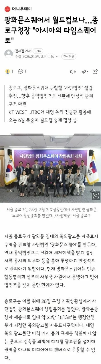 광화문,여의도와 각 지방에서 진행되는 월드컵 거리응원들