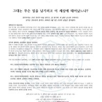서울대·연세대·고려대·이화여대.규탄.참정권 침해' ​