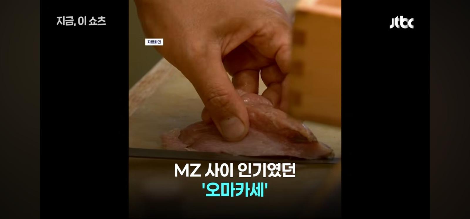 오마카세 줄폐업