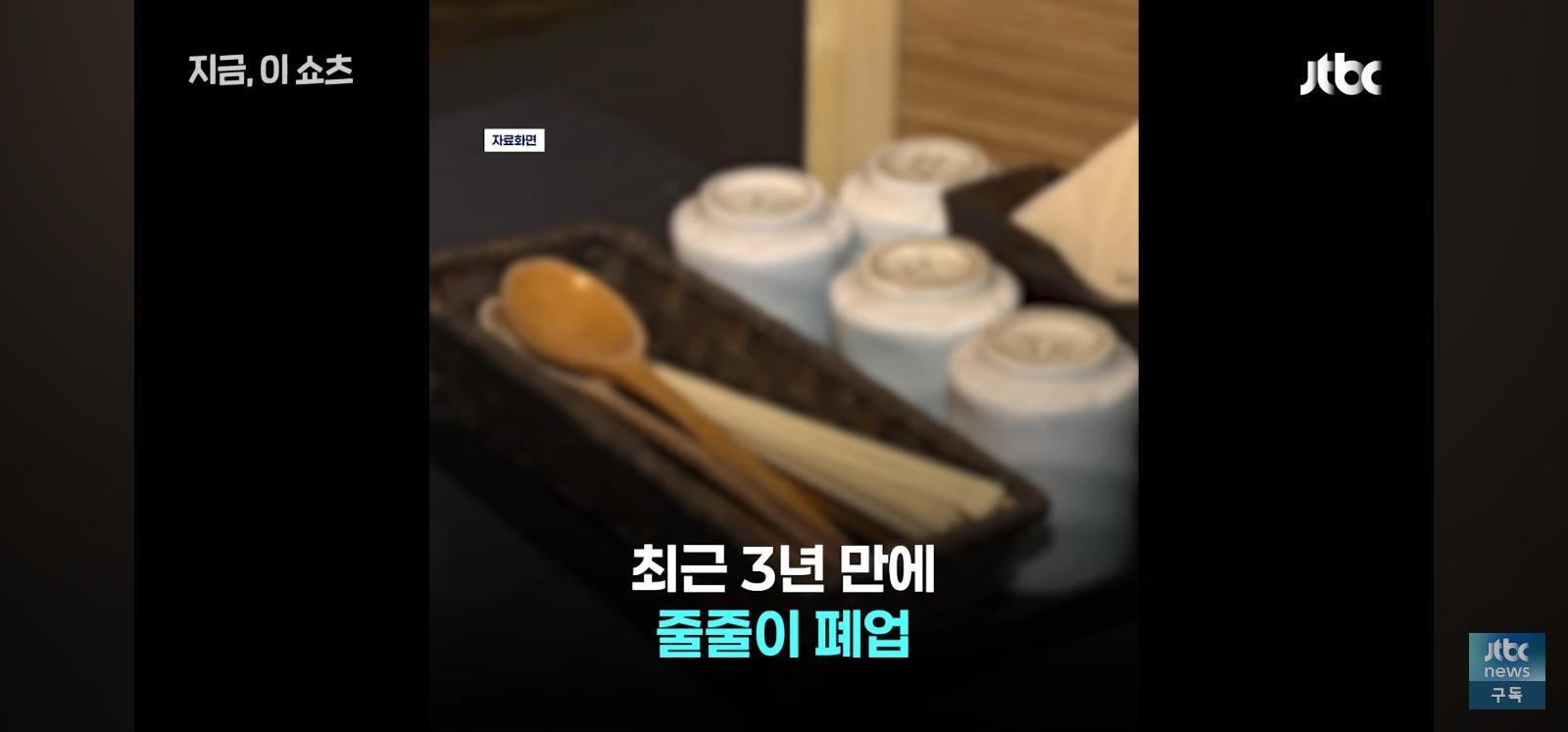 오마카세 줄폐업
