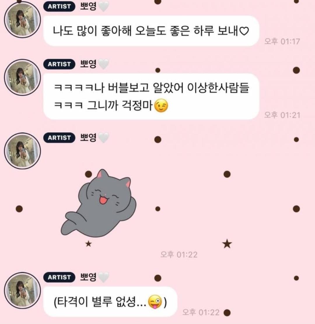 멘탈갑 박보영 ㅋㅋㅋㅋㅋㅋ