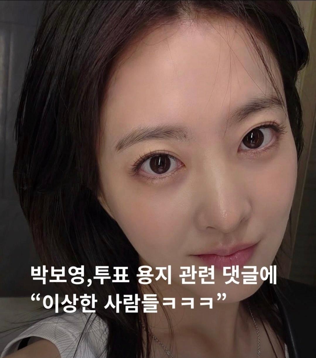 멘탈갑 박보영 ㅋㅋㅋㅋㅋㅋ
