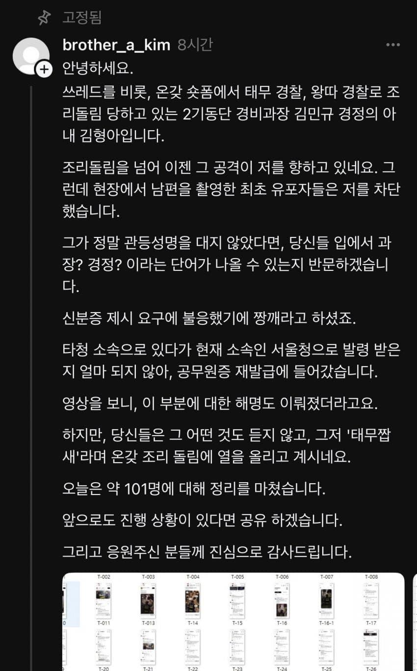 경찰 잠실 폭도들 전부 고소하고 합의 없다.