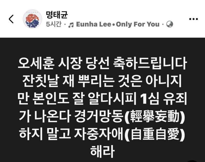 경축) 오세바리 재판 10일 재개