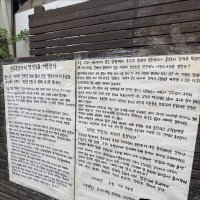 서울대·연세대·고려대·이화여대..참정권 침해' 