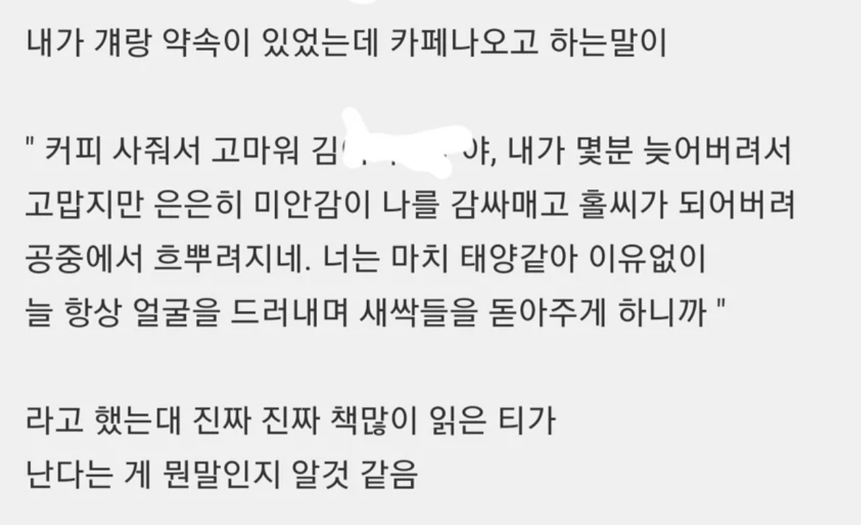 책 많이 읽은 티가 나는 말투