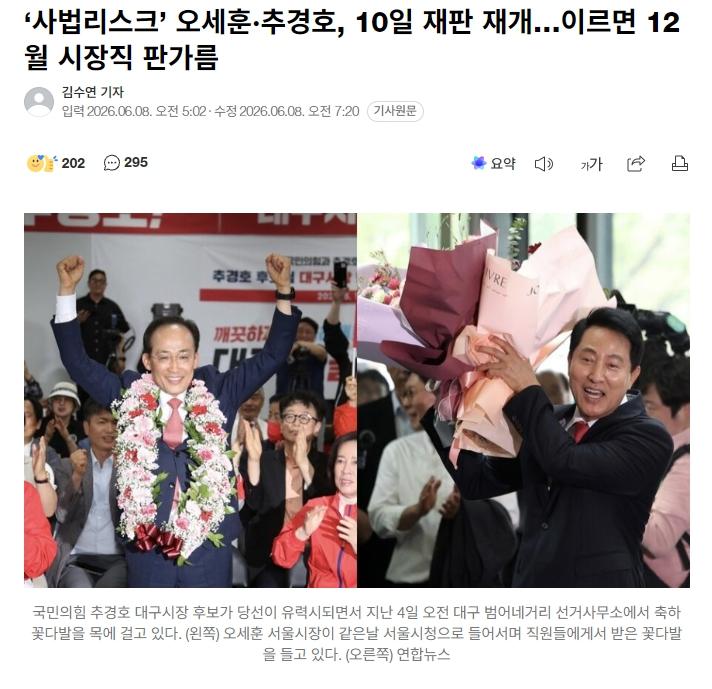 경축) 오세바리 재판 10일 재개