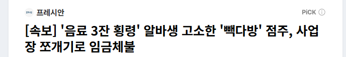 참교육 실현!
