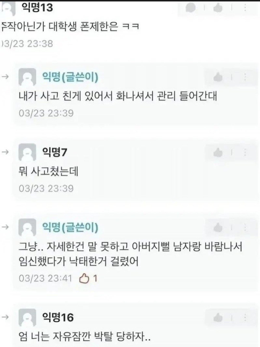대학생 딸 엄격하게 관리하는 엄마.