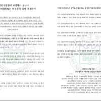 서울대·연세대·고려대·이화여대..참정권 침해' 