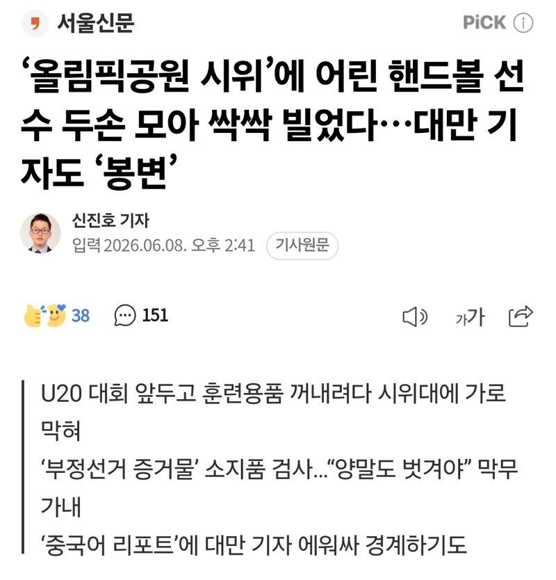 어린 여중생들 두손 모아 싹싹 빌었다.
