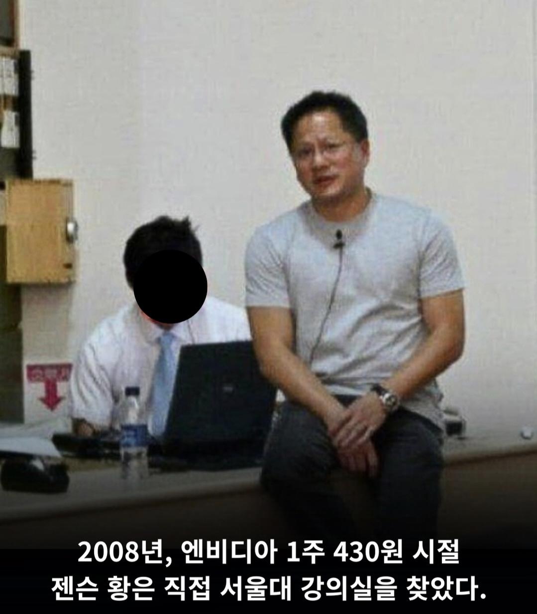 2008년 서울대에서 특강을 했던 남성