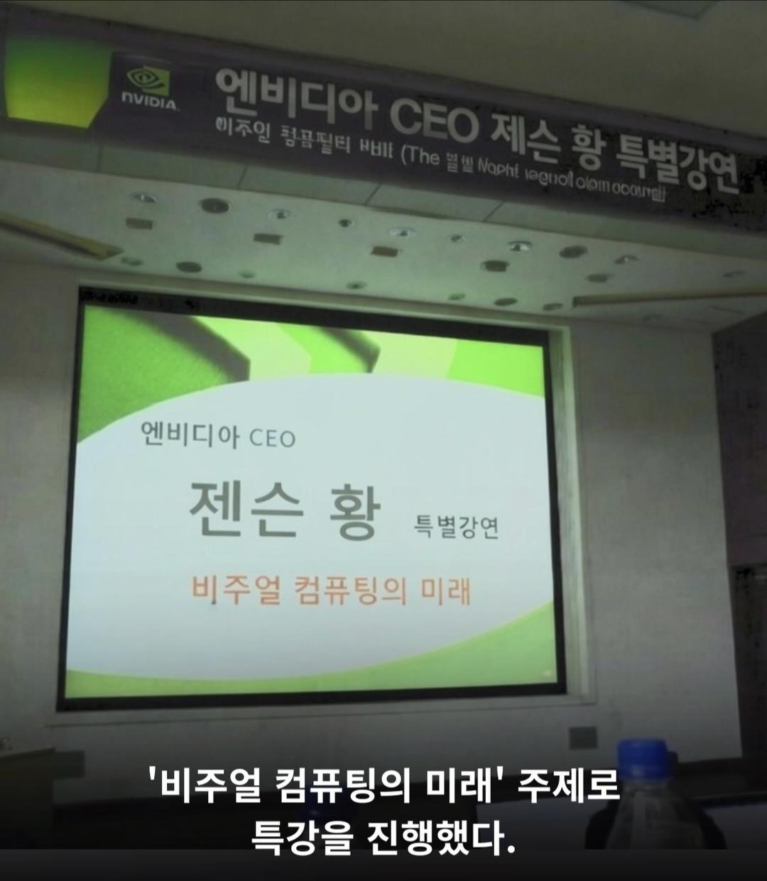 2008년 서울대에서 특강을 했던 남성