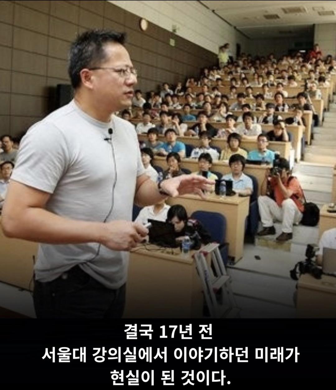 2008년 서울대에서 특강을 했던 남성