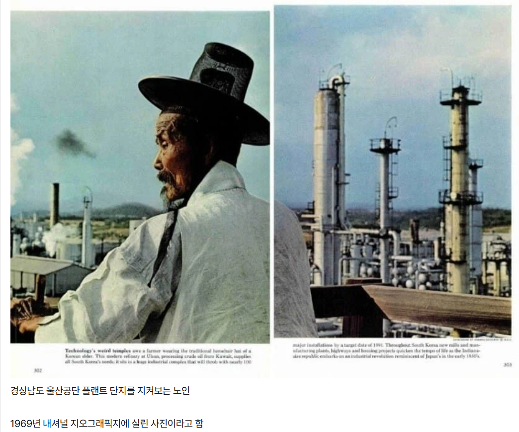 희귀 사진 - 고속성장을 목도한 노인들