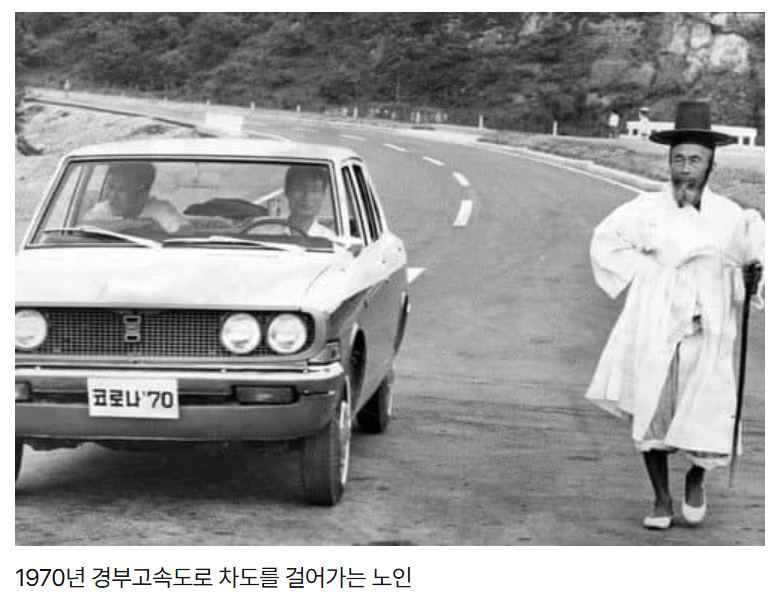 희귀 사진 - 고속성장을 목도한 노인들