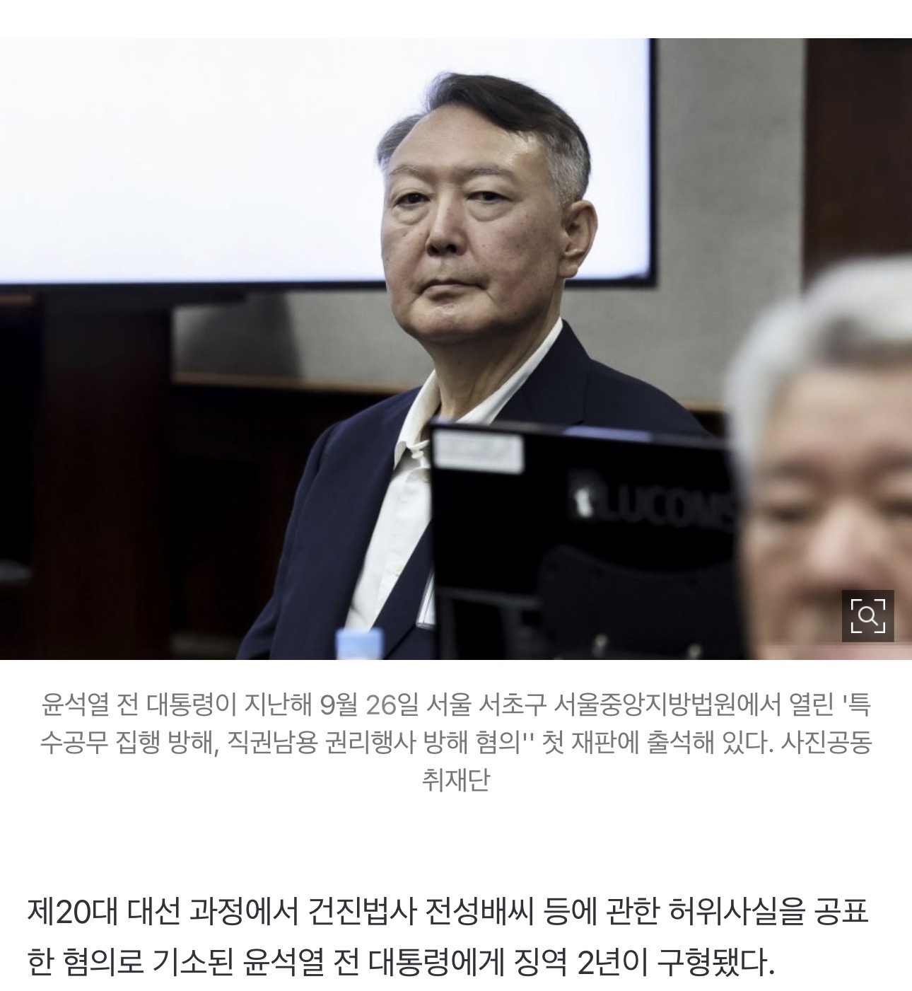윤석열 당선 무효로 선관위에 397억원 뱉어내기 직전인 국민의힘