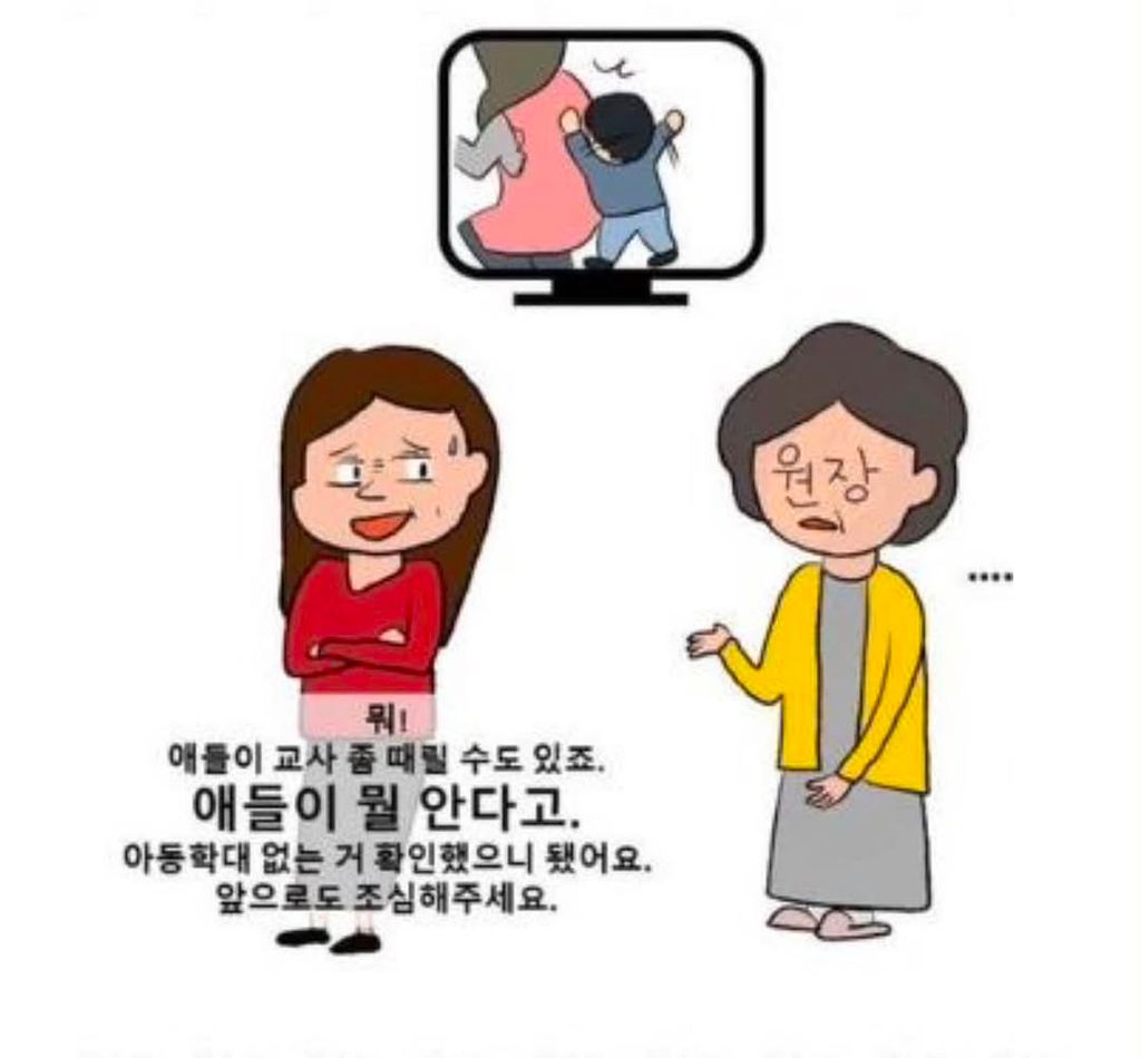 세종 어린이집 교사 살자 사건