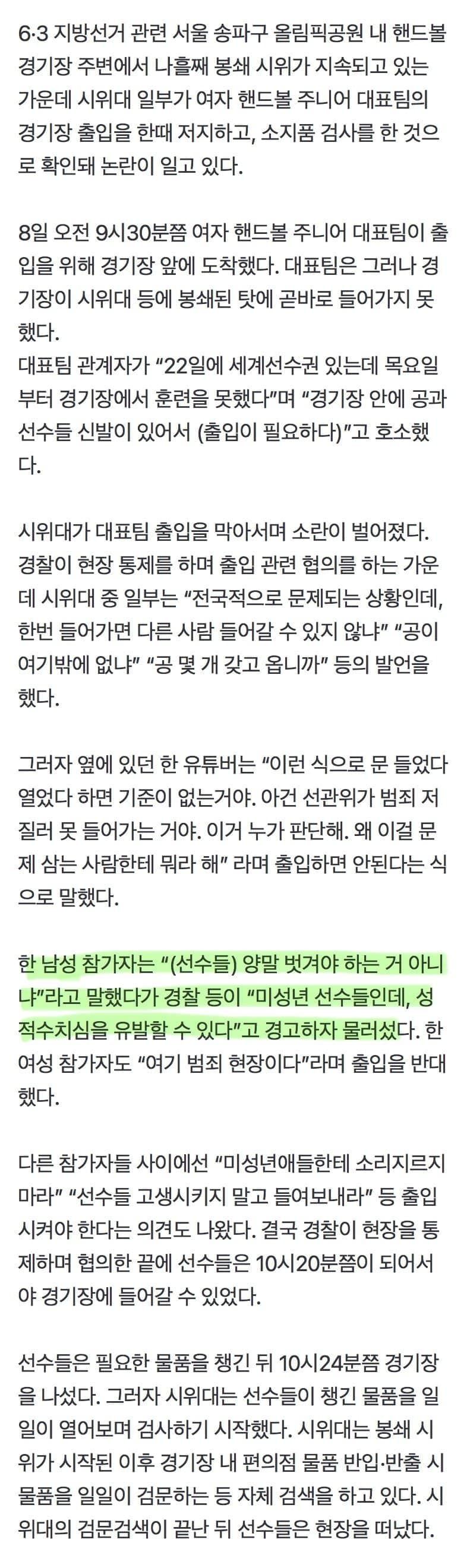 오싹오싹 올림픽공원 근황