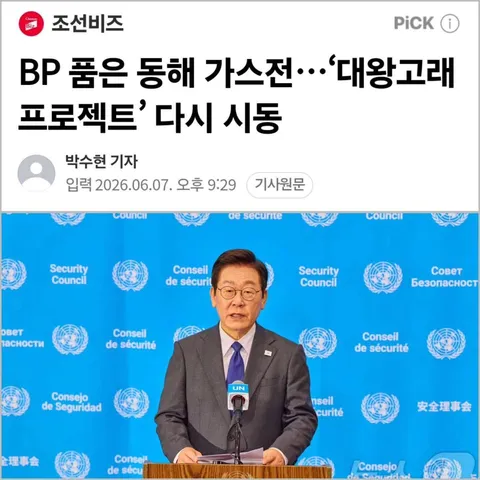 대왕고래 프로젝트 다시 가동이군요