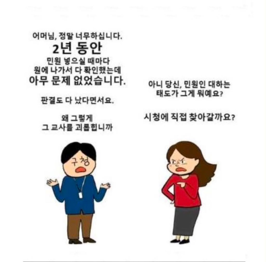 세종 어린이집 교사 살자 사건