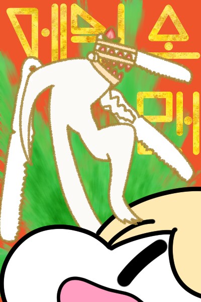 트릭컬)왜 광다인 이야기 나오지 했어