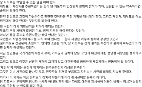 국힘 김용태는 올림픽공원 시위도 내부총질 용으로 쓰네요 ㅋㅋ