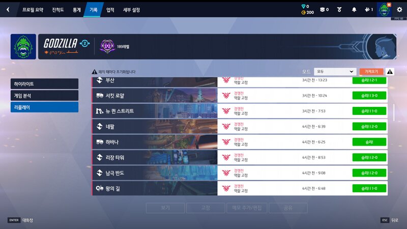18연승 마스터복구
