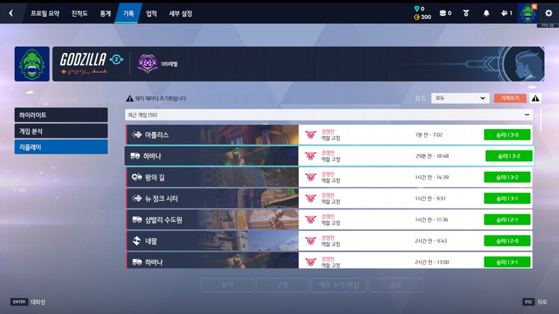 18연승 마스터복구