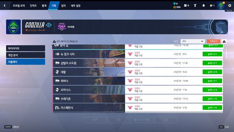 18연승 마스터복구