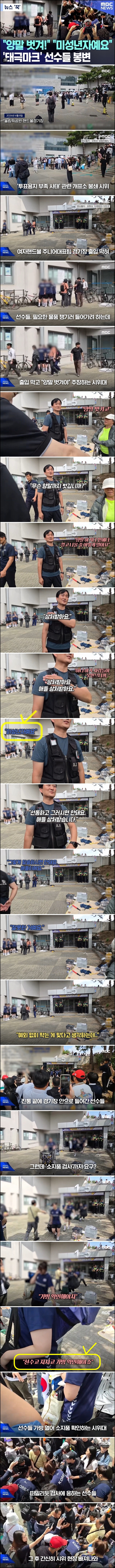 양말 벗겨! 벗겨! , 미성년자예요. 애들 상처받아요. ~