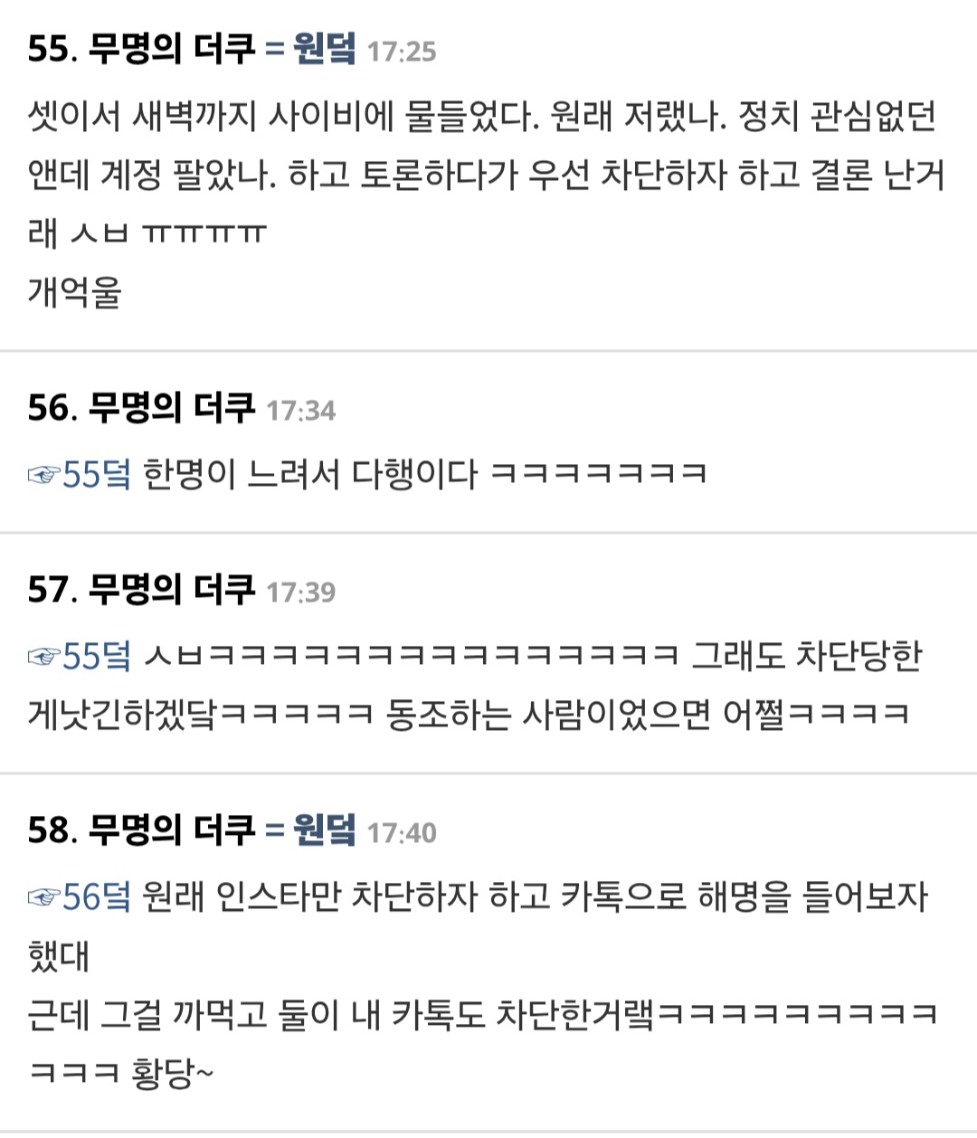 인스타에 덕질사진 올렸는데 친구세명한테 차단당한 일톡러