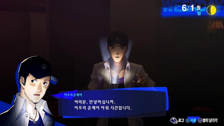 페르소나3) 준페이가 바보같이 행동한 이유