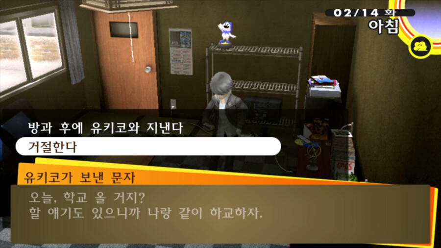 페르소나4에서 반드시 봐야 한다는 이벤트