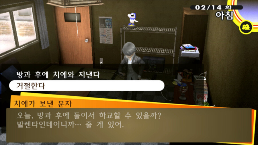 페르소나4에서 반드시 봐야 한다는 이벤트