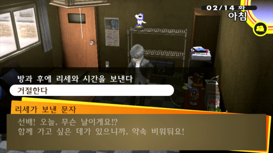 페르소나4에서 반드시 봐야 한다는 이벤트