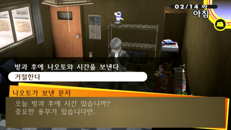 페르소나4에서 반드시 봐야 한다는 이벤트