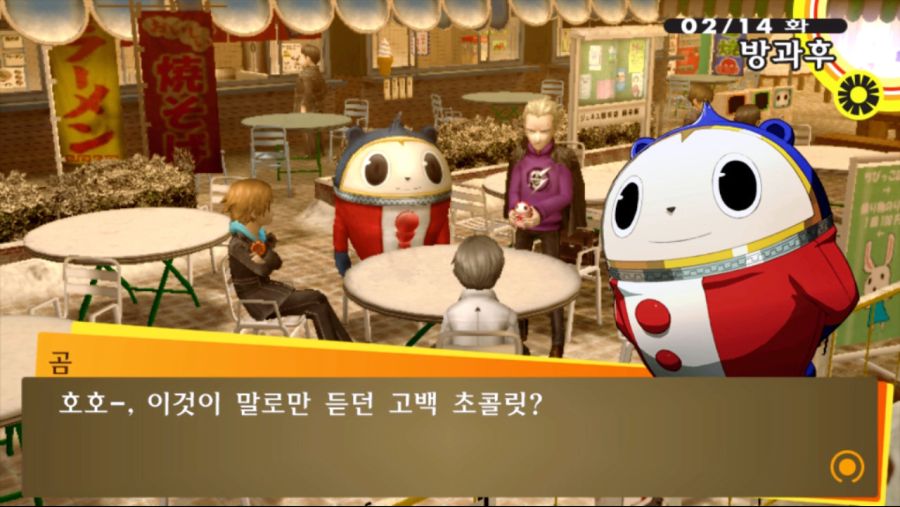 페르소나4에서 반드시 봐야 한다는 이벤트
