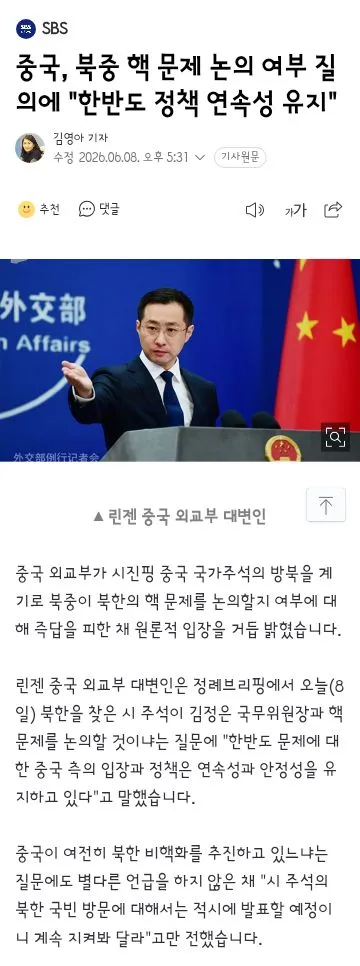 오늘 북한을 국빈 방문한 시진핑