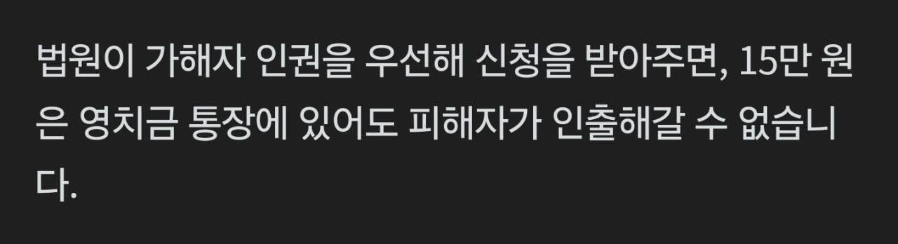 부산 돌려차기남, 월 15만 원 생활비 보장 신청