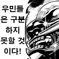 지방사람들은 모르는 서울의 모습.jpg