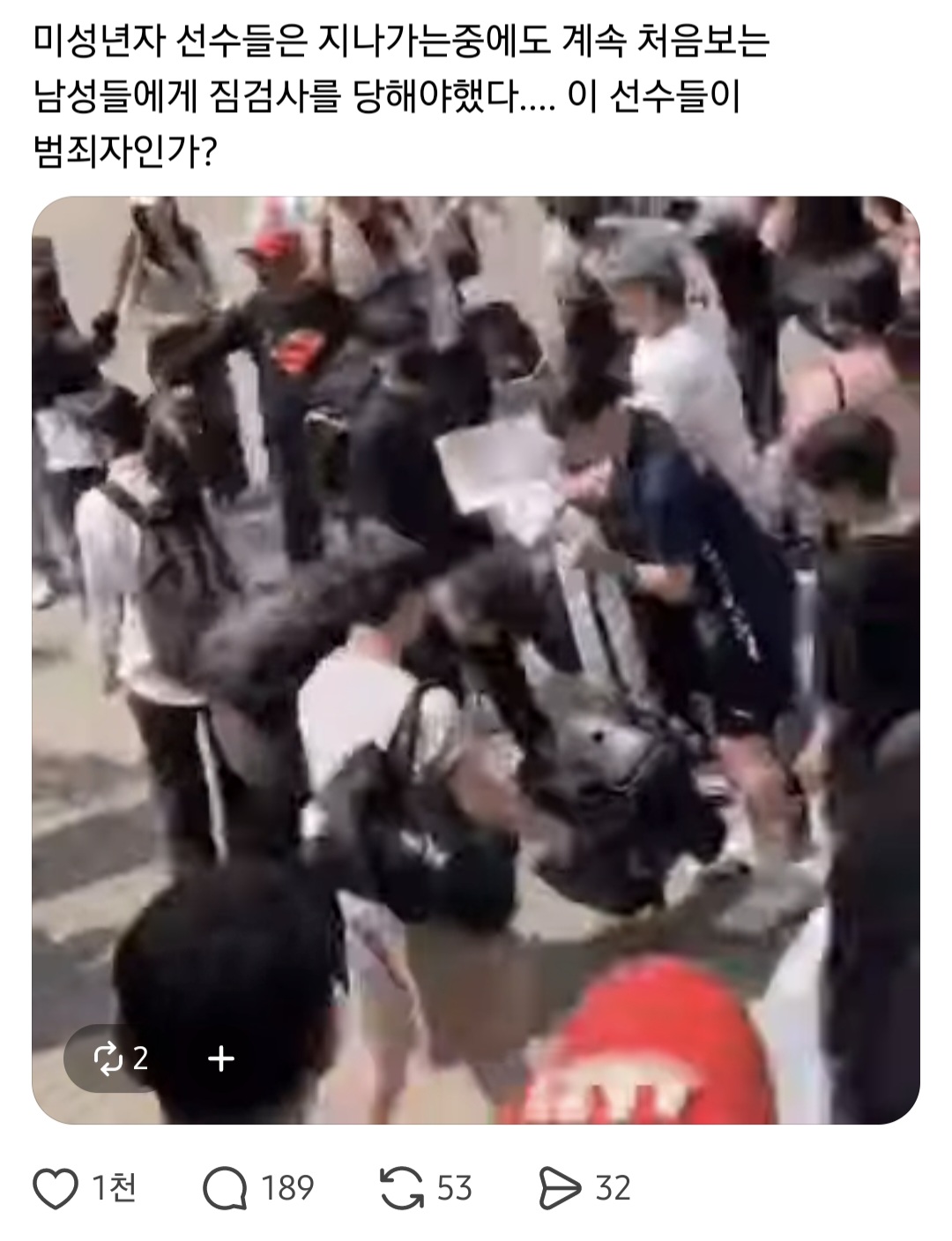 미성년자 선수들은 지나가는중에도 계속 처음보는 남성들에게 짐 검사를 당해야했다