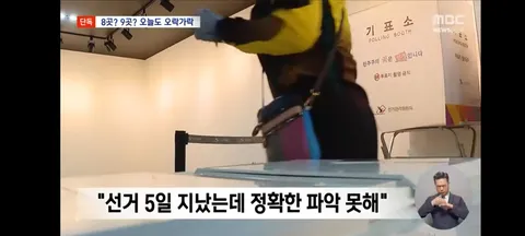 오늘 선관위 단독 기사들