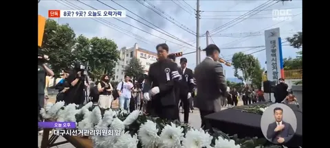 오늘 선관위 단독 기사들