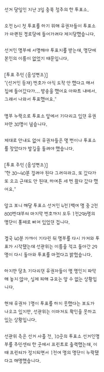 오늘 선관위 단독 기사들
