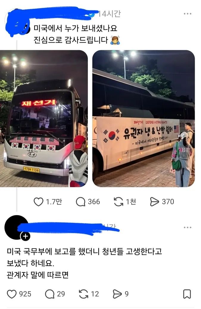 오늘도 재미난 2찍