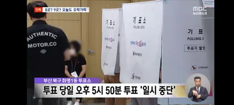 오늘 선관위 단독 기사들